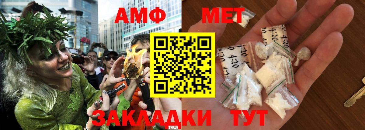АМФЕТАМИН  Вход с VPN  Волгоград  Amphetamine VHQ 