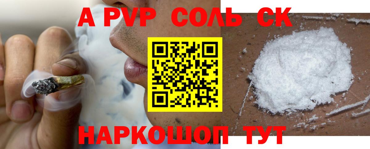 где можно купить   Alpha-PVP Crystall  Волгоград  Вход с VPN  Alfa_PVP СК КРИС 