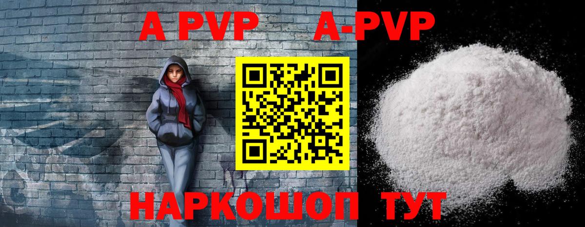 APVP СК КРИС Волгоград