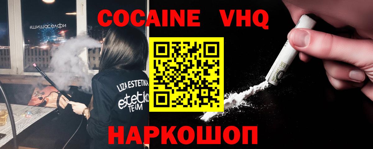 COCAIN Перу Волгоград