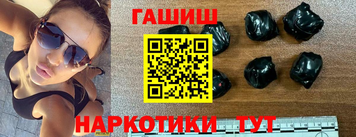 ГАШИШ гарик  Вход с VPN  ГАШ гарик  Волгоград 