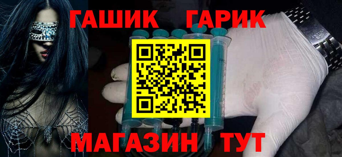ГАШ убойный Волгоград