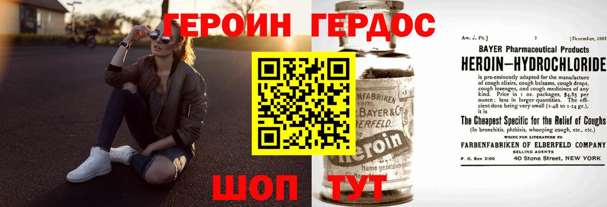 Волгоград  Героин  Вход с VPN  ГЕРОИН Афган 