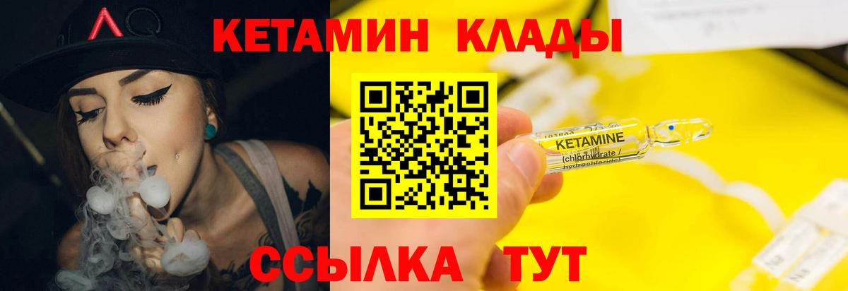 Волгоград  КЕТАМИН ketamine  Вход с VPN  Кетамин VHQ 