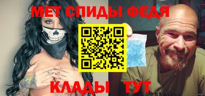 метамфетамин Нальчик