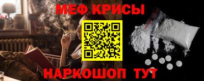 метамфетамин Нальчик