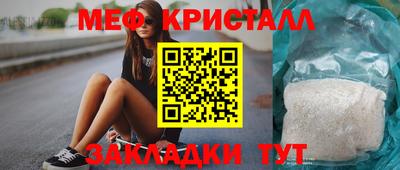 метамфетамин Нальчик