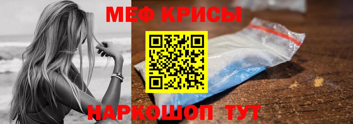 МЕФ VHQ  МЕФ кристаллы  Меф  МЯУ-МЯУ  Волгоград  Вход с VPN 