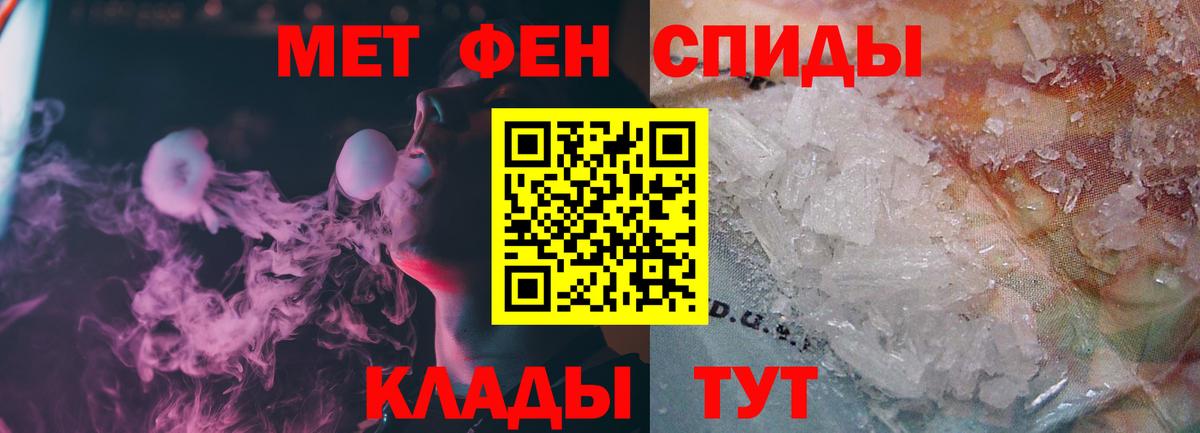 МЕТАМФЕТАМИН винт Волгоград