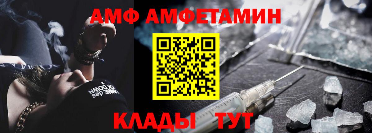 Первитин  МЕТАМФЕТАМИН витя  МЕТАМФЕТАМИН витя  Вход с VPN  Волгоград 
