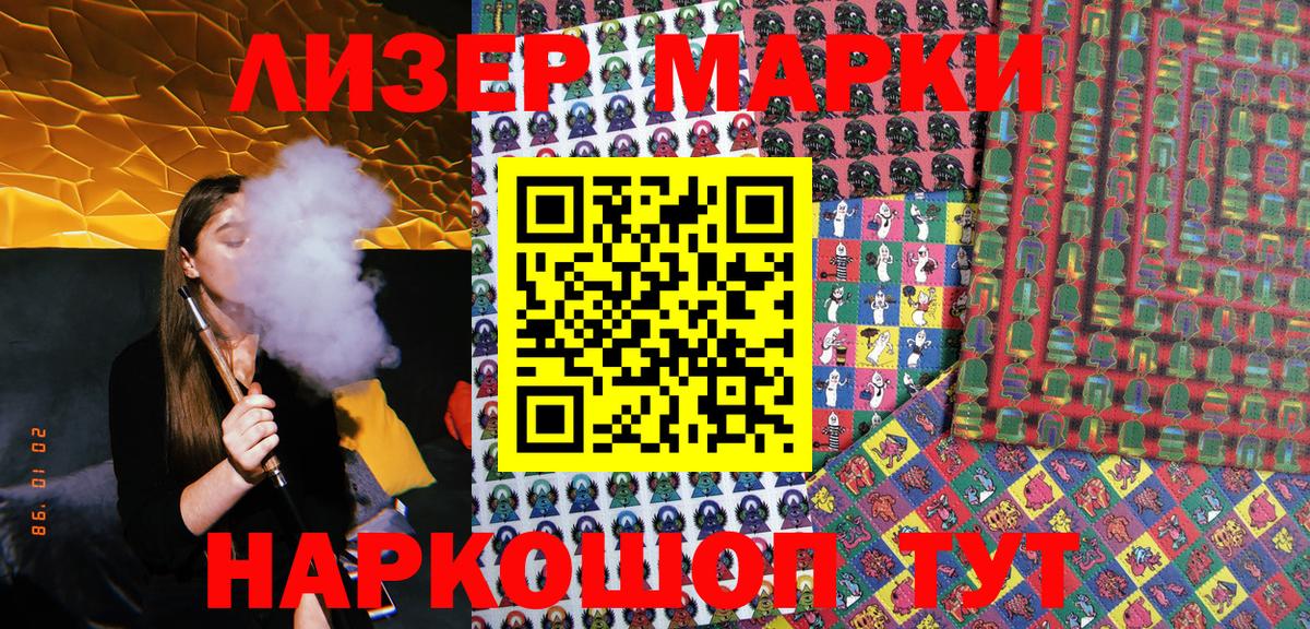 Марки 25I-NBOMe 1,8мг  Вход с VPN  купить наркотик  Волгоград 