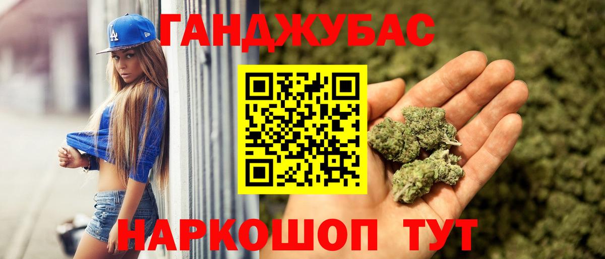 Каннабис конопля  Канабис семена  Волгоград  Вход с VPN 